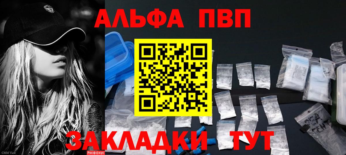 APVP Соль Саров