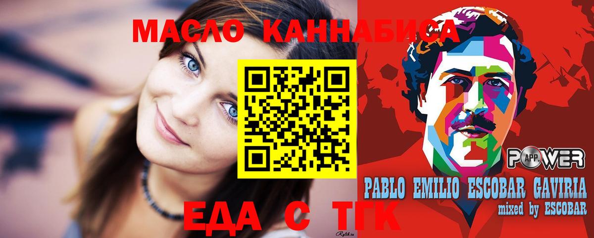Саров  Cannafood марихуана  Вход с VPN 