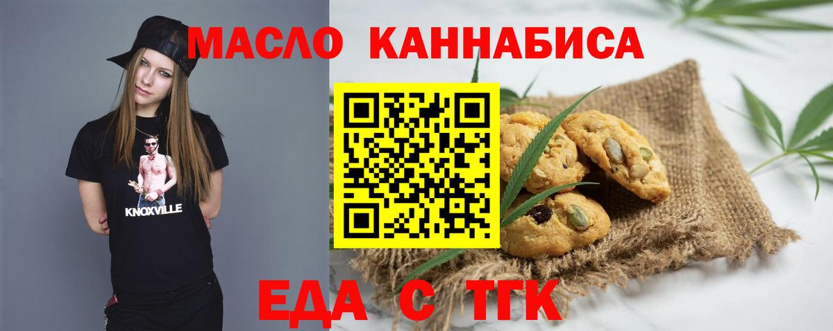Canna-Cookies конопля Саров