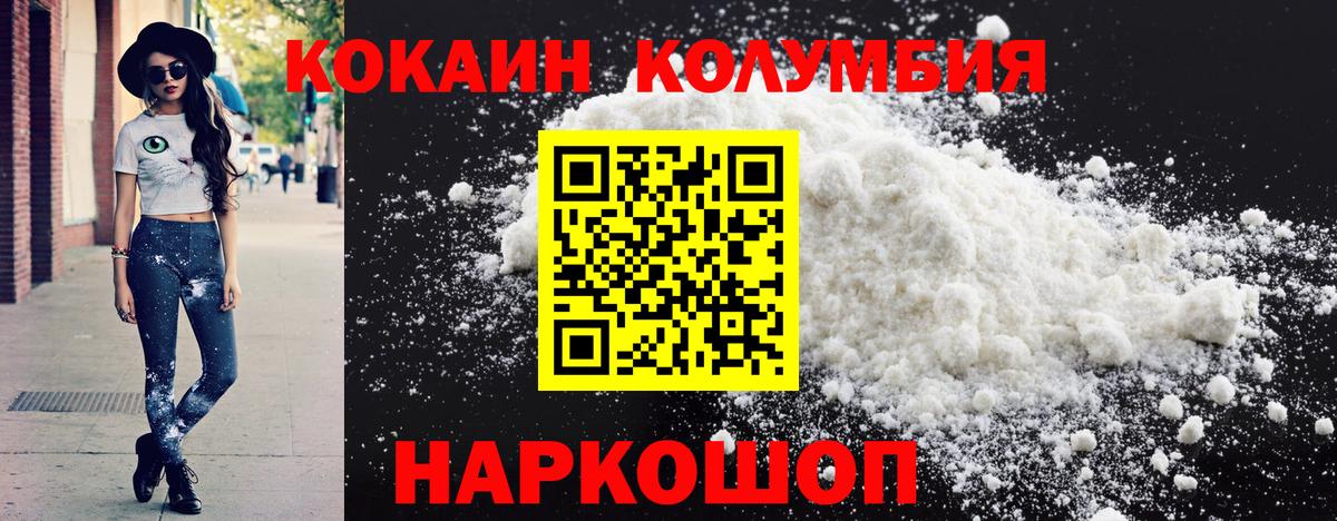Саров  Кокаин Fish Scale  Вход с VPN 