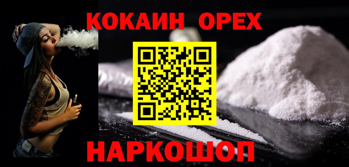 Cocaine FishScale Саров