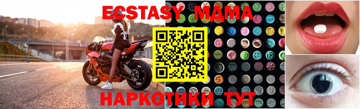 Ecstasy  Ecstasy 99%  MEGA онион  Вход с VPN  Ecstasy TESLA  Саров 