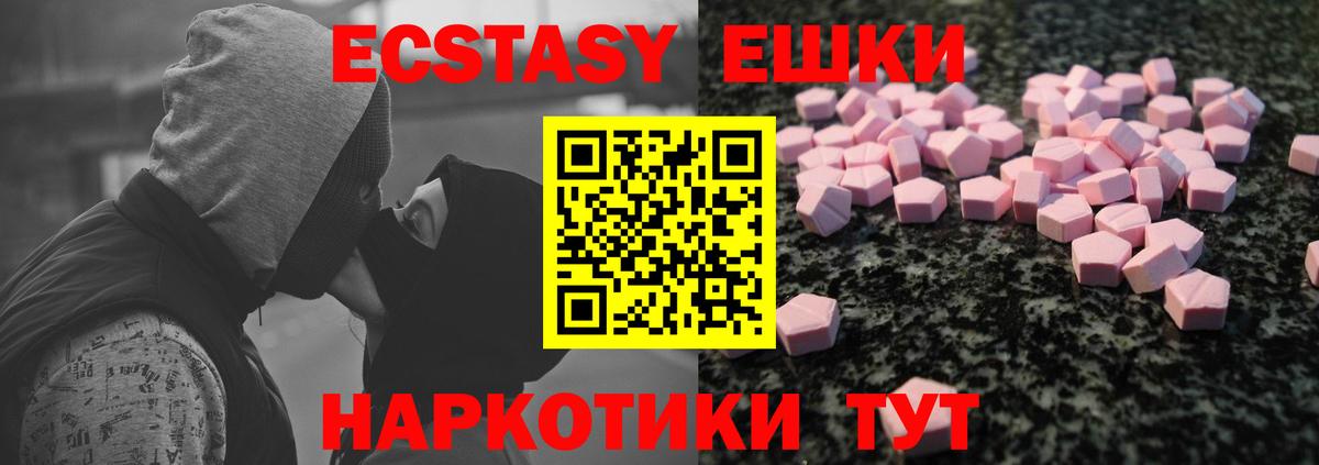 ЭКСТАЗИ 99% Саров