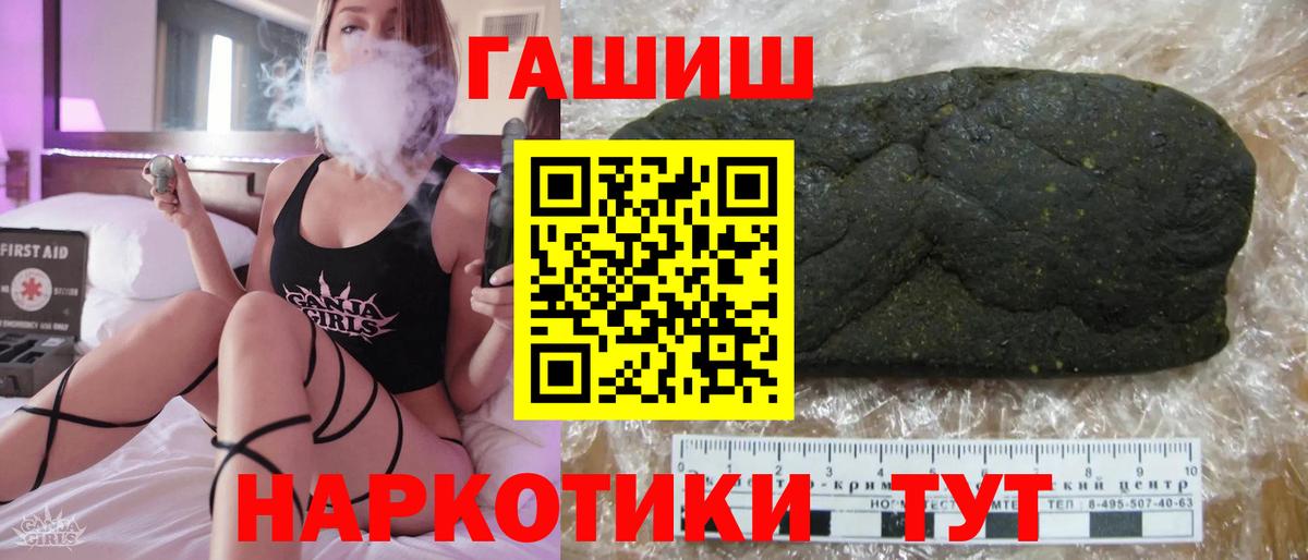 Гашиш гарик  Вход с VPN  Гашиш Cannabis  Саров 