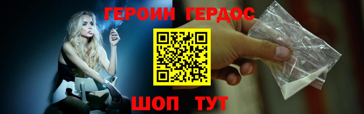 Саров  ГЕРОИН белый  ГЕРОИН  Вход с VPN 