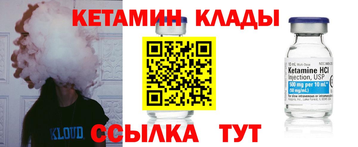 Саров  Кетамин VHQ  МЕГА сайт  Вход с VPN  Кетамин ketamine 