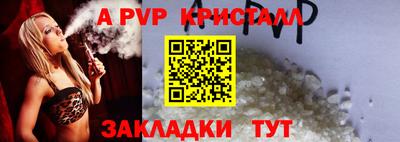 эйфоретик Ливны