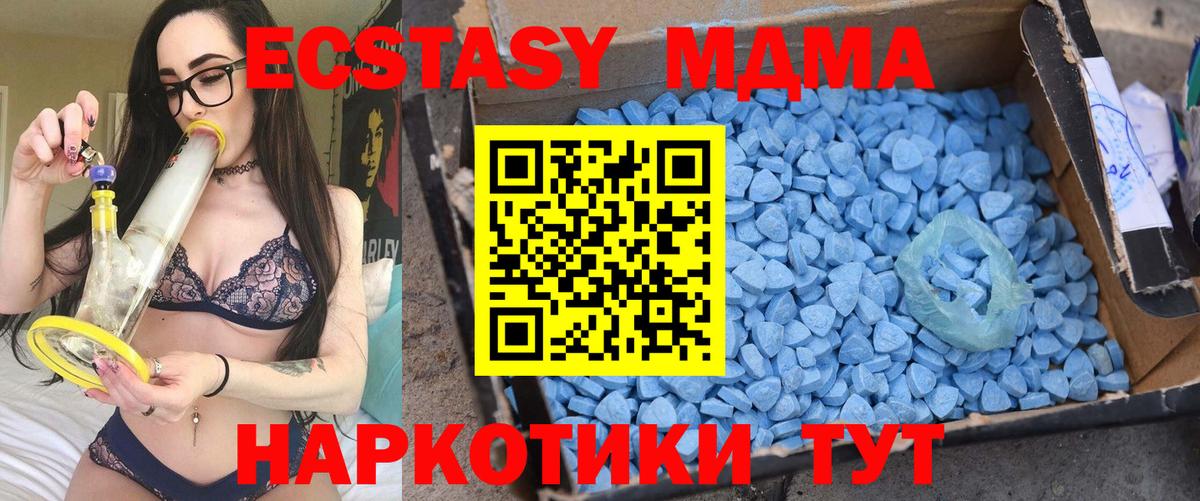 MDMA кристаллы  Вход с VPN  MDMA  Саров  МДМА crystal 