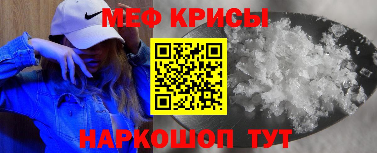 МЕФ мука Саров