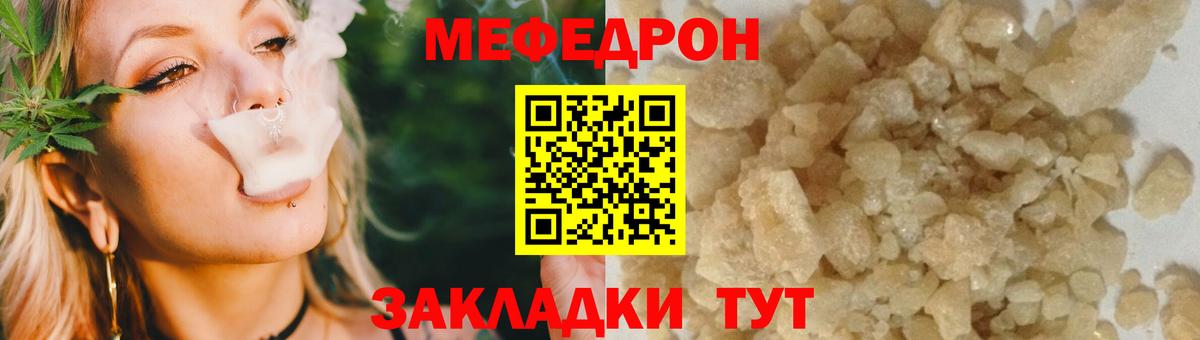 Меф mephedrone  Вход с VPN  Мефедрон 4 MMC  Мефедрон  Саров 