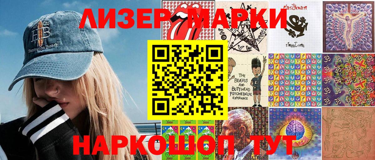 Марки 25I-NBOMe  Вход с VPN  Саров  Наркотические марки 1,5мг 