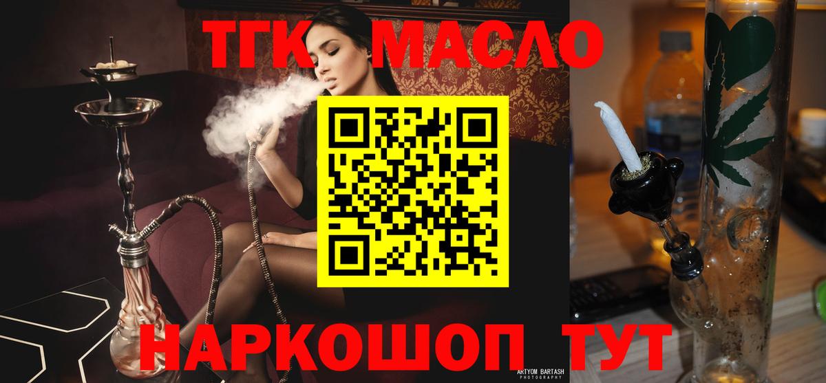 Дистиллят ТГК Wax Саров
