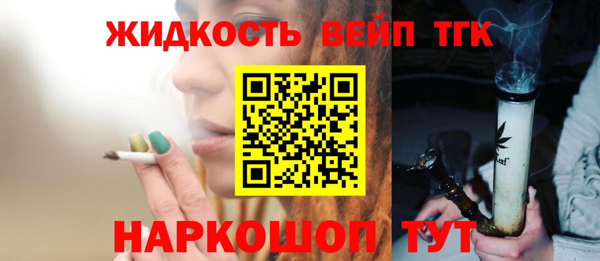 ТГК гашишное масло  Вход с VPN  Саров  mega ссылки  Дистиллят ТГК концентрат 